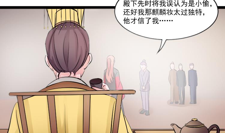 第108话 箱子 4-第109话