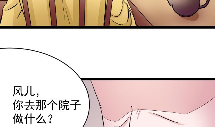 第108话 箱子 4-第109话