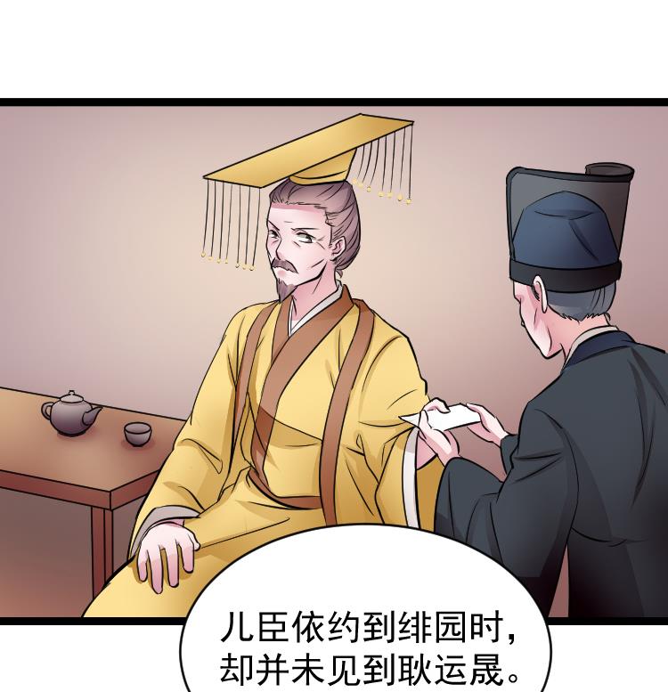 第108话 箱子 4-第109话