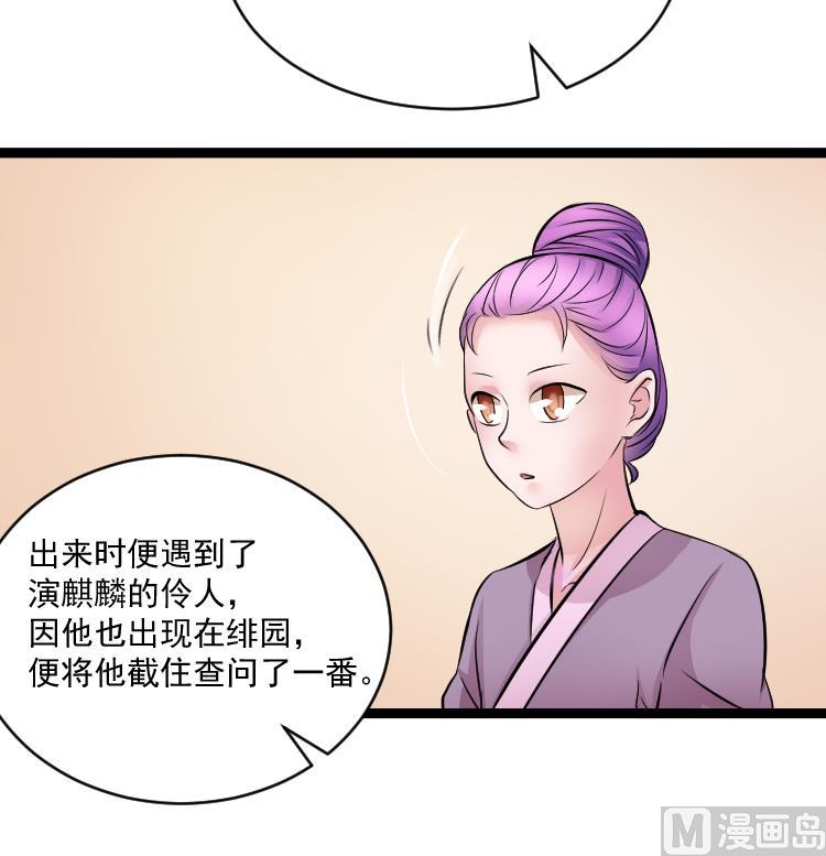 第108话 箱子 4-第109话