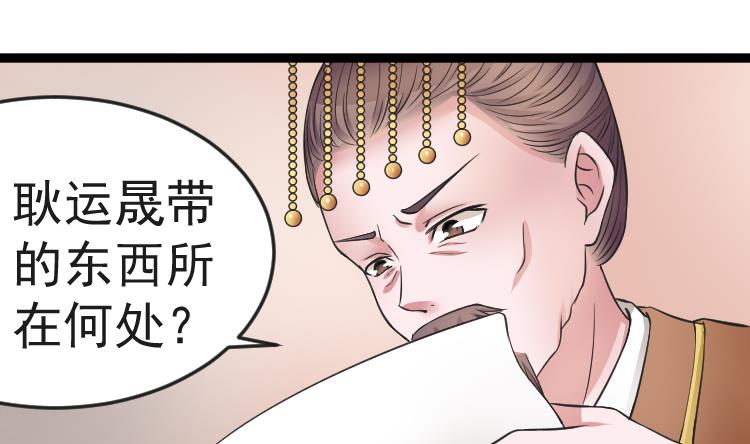 第108话 箱子 4-第109话