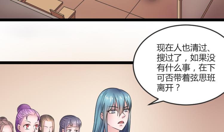 第108话 箱子 4-第109话