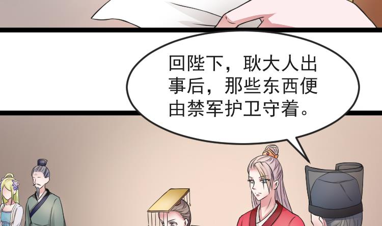 第108话 箱子 4-第109话