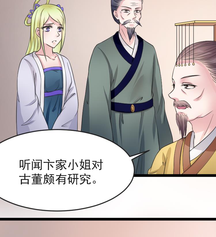 第108话 箱子 4-第109话