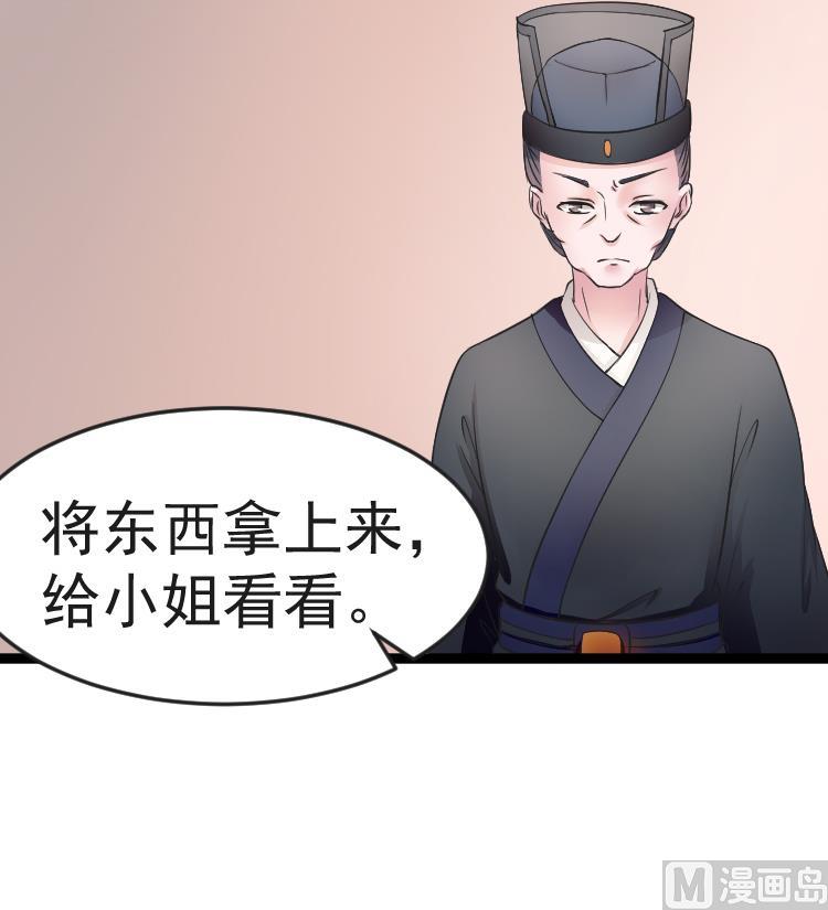 第108话 箱子 4-第109话