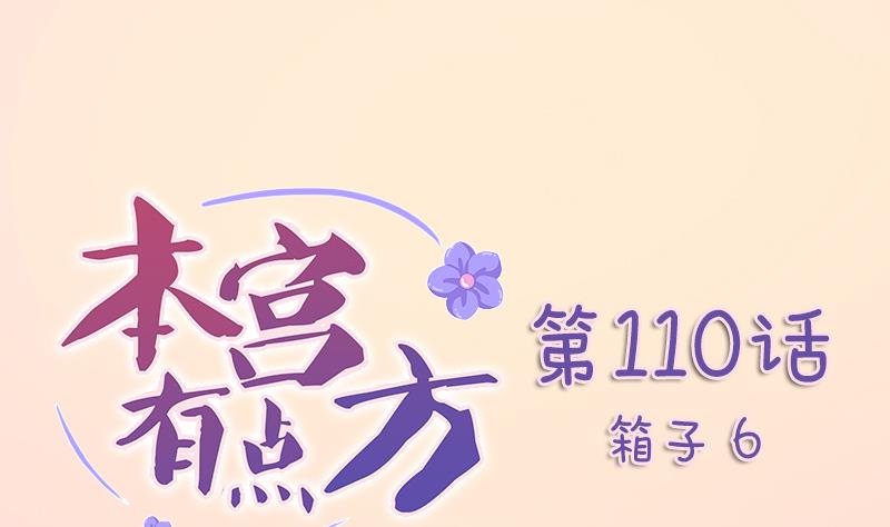 第110话 箱子6(1/2)-第111话