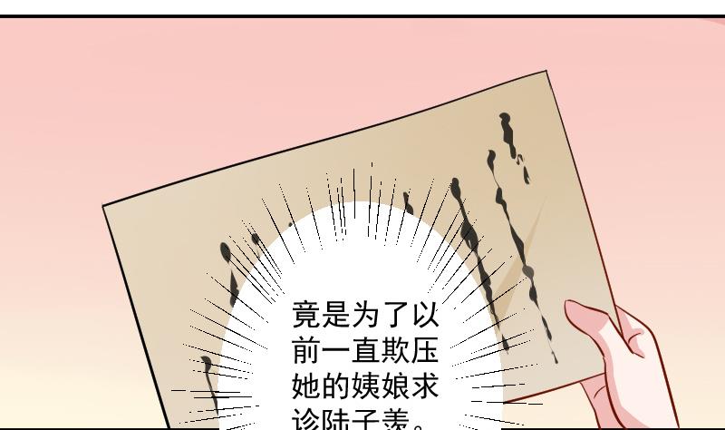 第110话 箱子6(1/2)-第111话