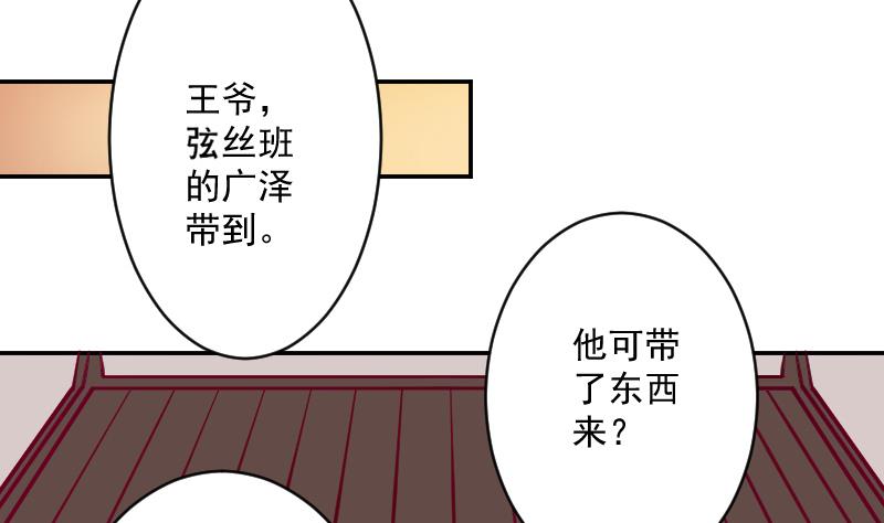 第110话 箱子6(1/2)-第111话