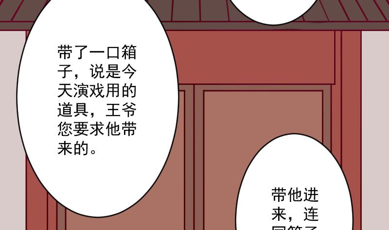 第110话 箱子6(1/2)-第111话