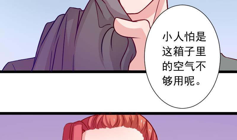 第110话 箱子6(1/2)-第111话