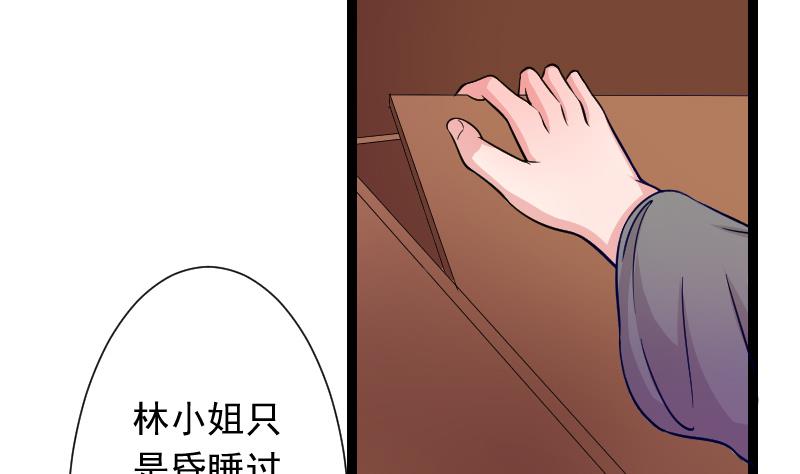 第110话 箱子6(1/2)-第111话