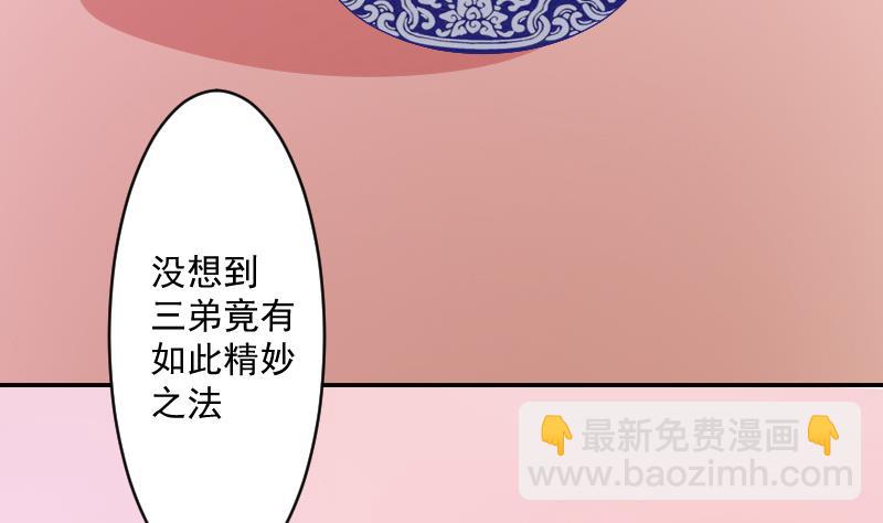 第110话 箱子6(1/2)-第111话