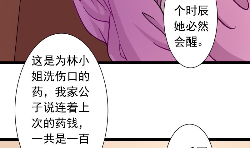 第110话 箱子6(1/2)-第111话