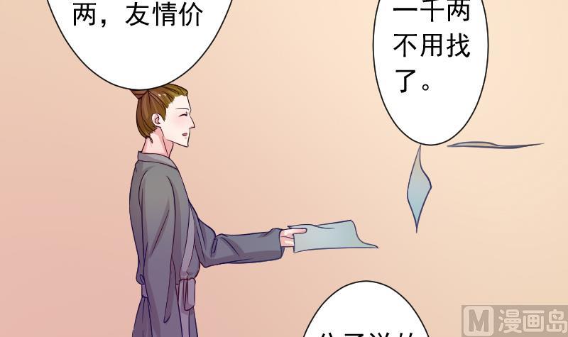第110话 箱子6(1/2)-第111话