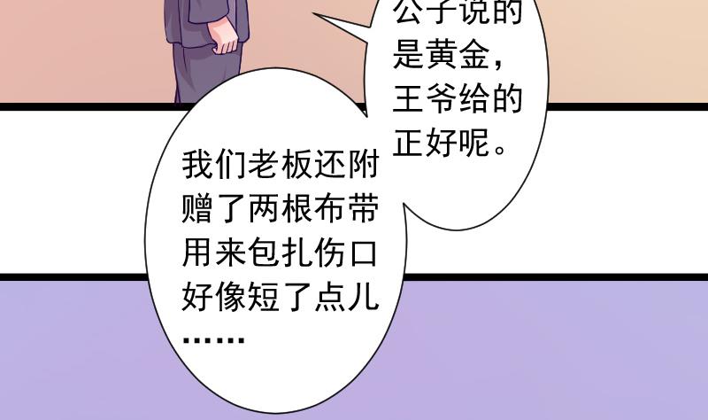 第110话 箱子6(1/2)-第111话