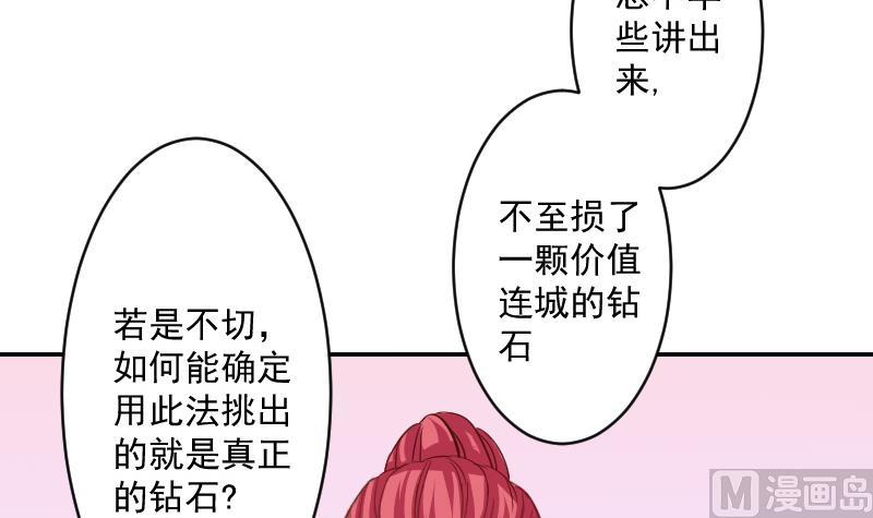 第110话 箱子6(1/2)-第111话