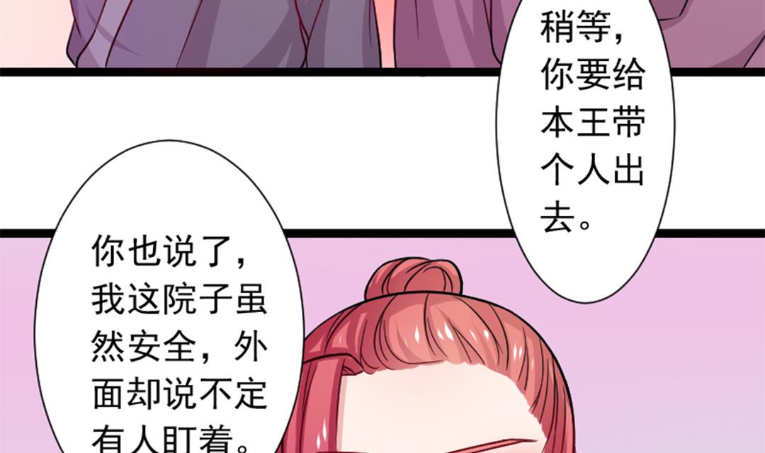 第112话 当皇帝 1-第113话