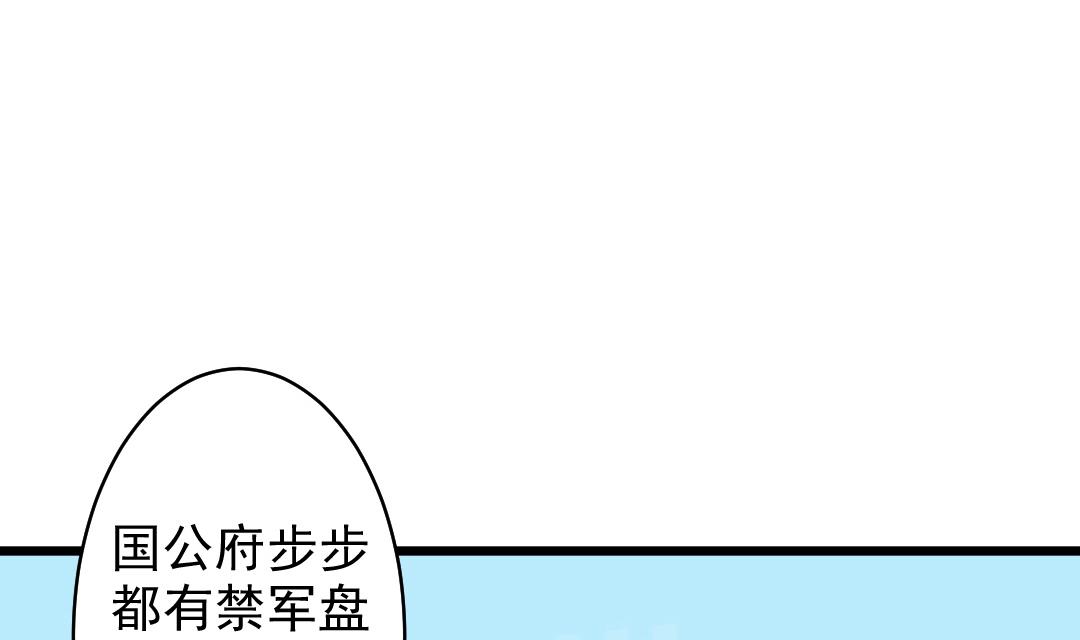 第112话 当皇帝 1-第113话