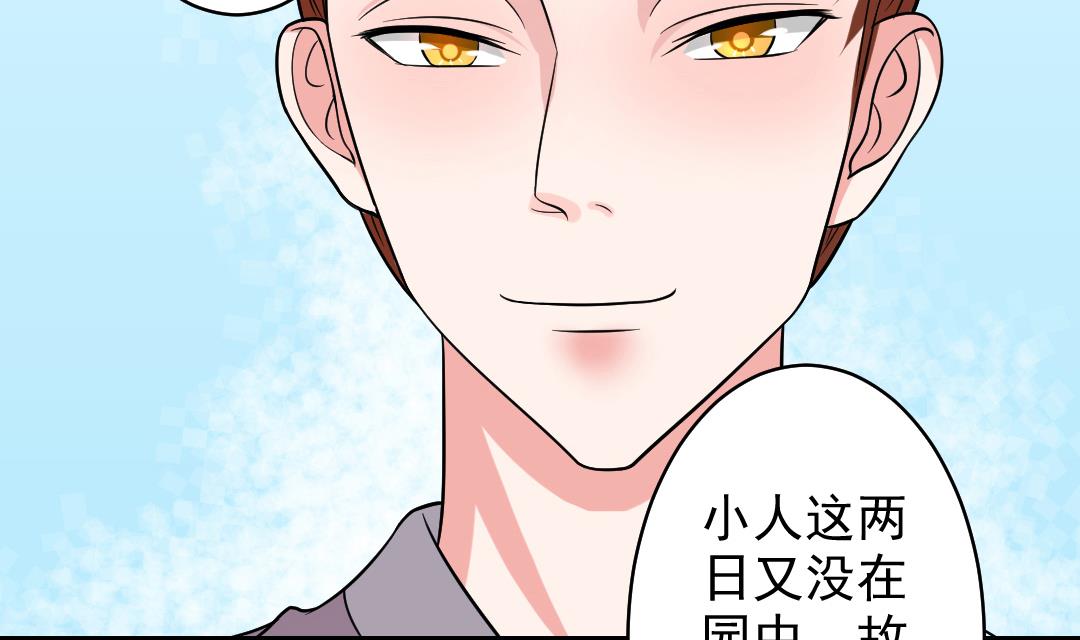 第112话 当皇帝 1-第113话