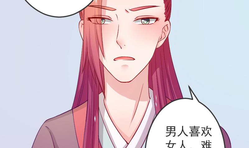 第114话 当皇帝3-第115话
