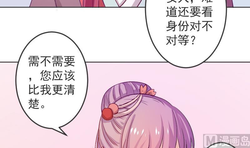 第114话 当皇帝3-第115话