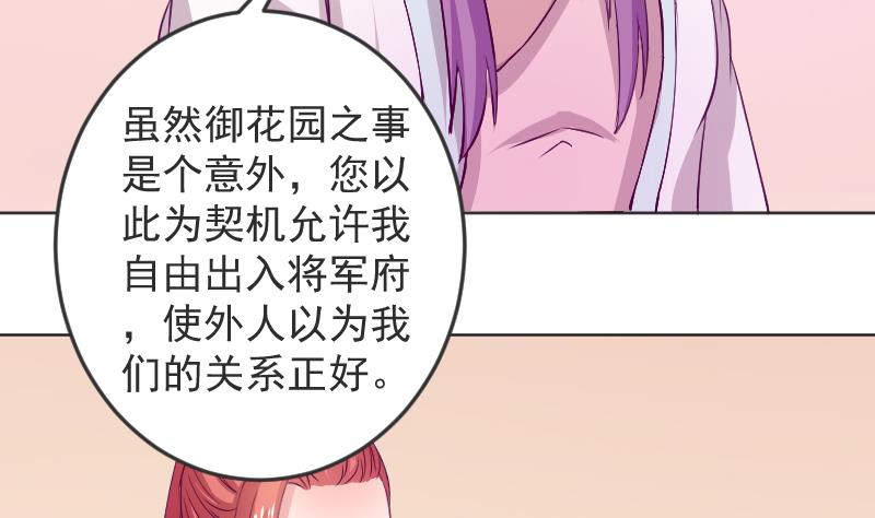 第114话 当皇帝3-第115话