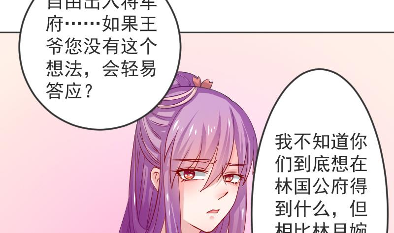 第114话 当皇帝3-第115话