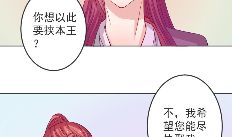 第114话 当皇帝3-第115话