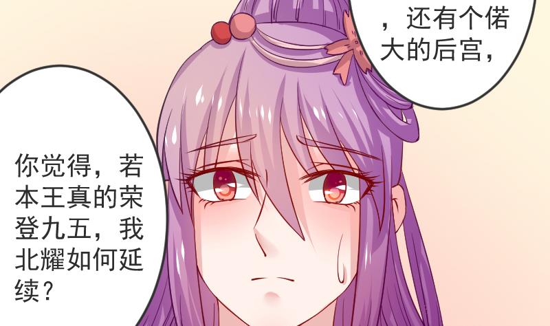 第114话 当皇帝3-第115话