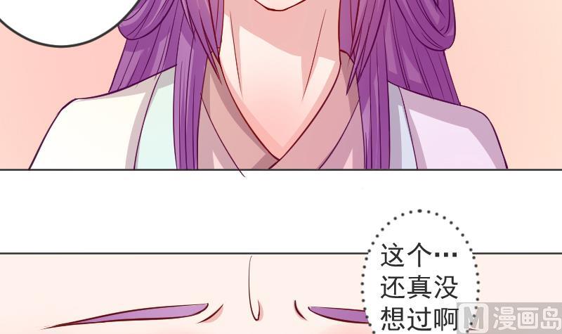 第114话 当皇帝3-第115话