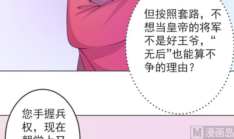 第114话 当皇帝3-第115话