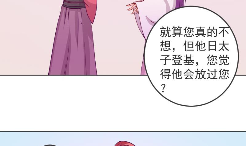 第114话 当皇帝3-第115话