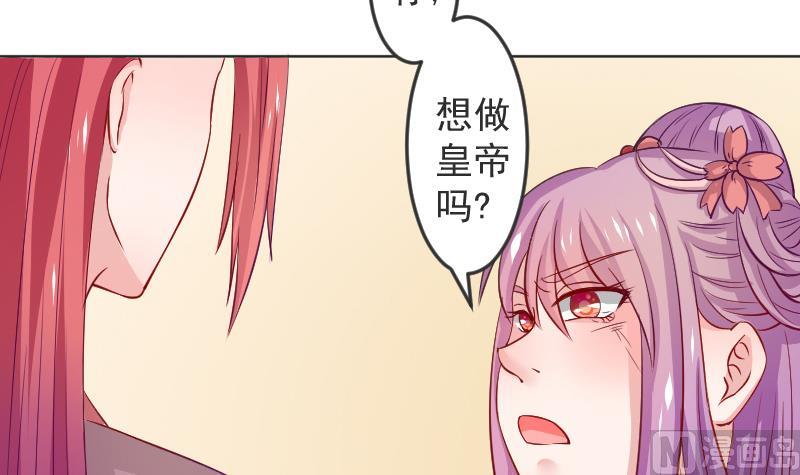 第114话 当皇帝3-第115话