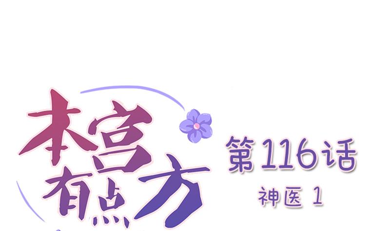 第116话 神医 1-第117话
