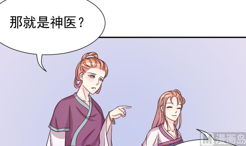 第116话 神医 1-第117话