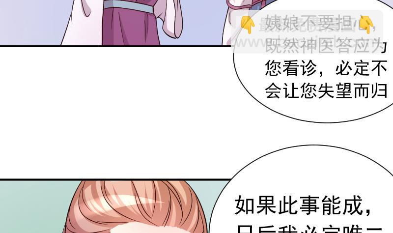 第116话 神医 1-第117话