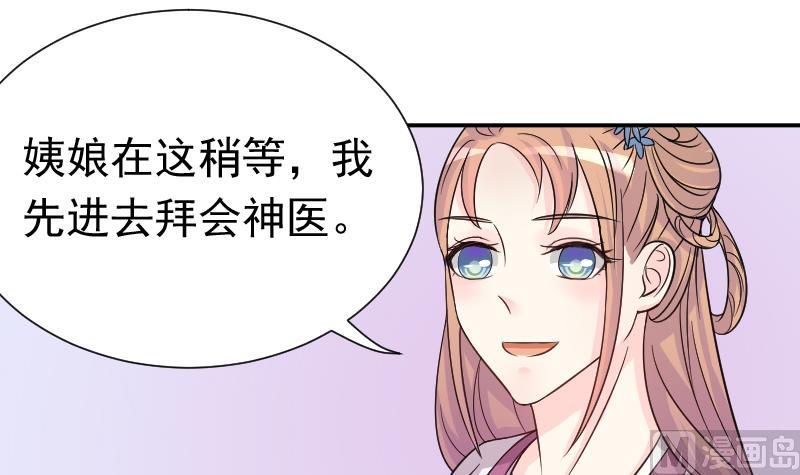 第116话 神医 1-第117话