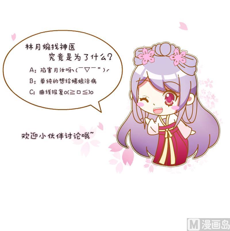 第116话 神医 1-第117话