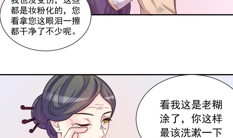 第116话 神医 1-第117话