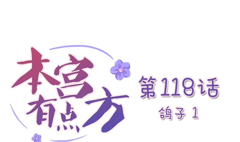 第118话 鸽子 1-第119话
