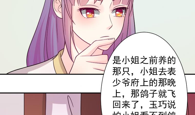 第118话 鸽子 1-第119话