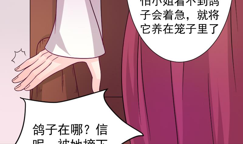 第118话 鸽子 1-第119话