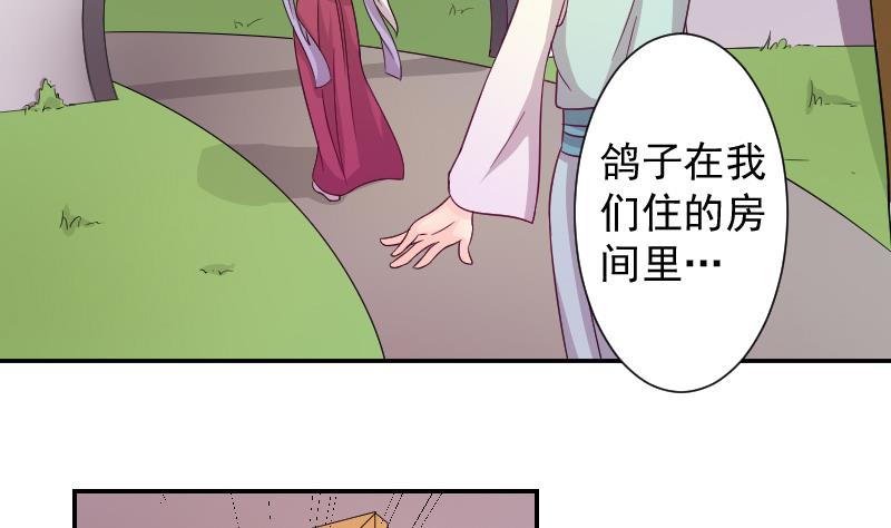 第118话 鸽子 1-第119话