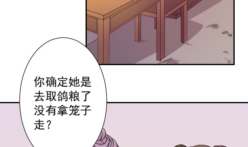 第118话 鸽子 1-第119话