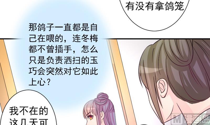 第118话 鸽子 1-第119话