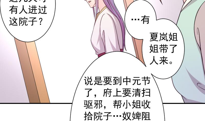 第118话 鸽子 1-第119话