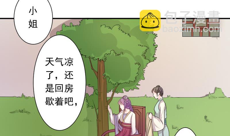 第118话 鸽子 1-第119话