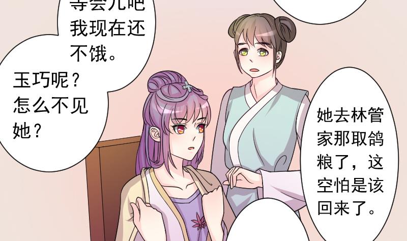 第118话 鸽子 1-第119话