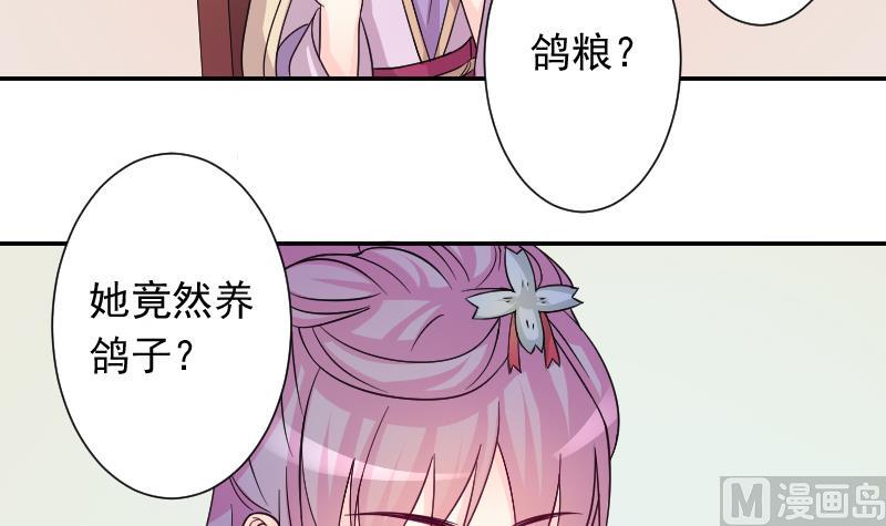 第118话 鸽子 1-第119话