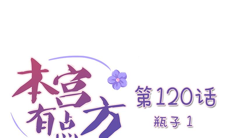 第120话 瓶子 1-第121话